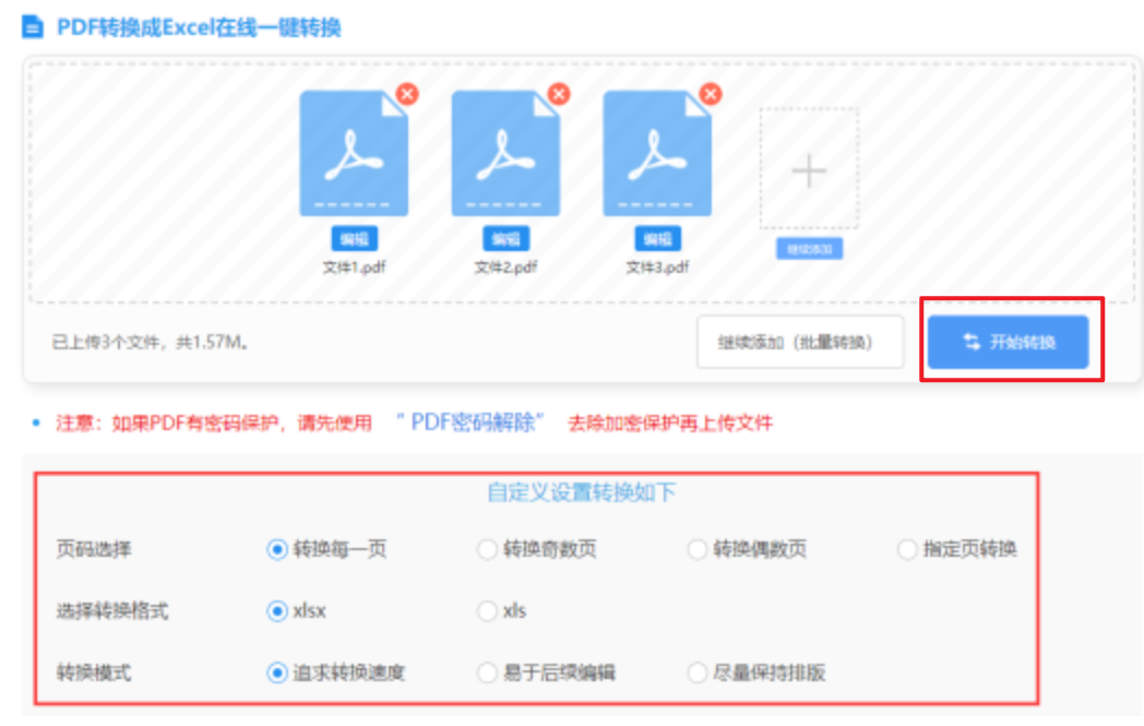 华体育会app官方网站注册版使用讲解 - 开始转换